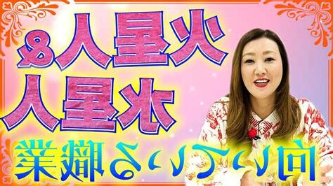 金星人 水星人
